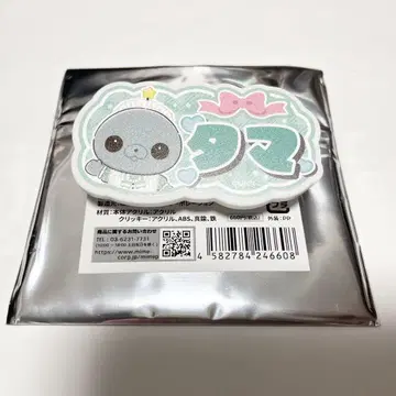 교육 방송 명찰풍 배지 타마