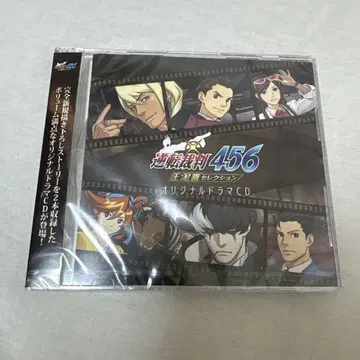역전재판 456 오도로키 셀렉션 오리지널 드라마 CD