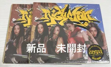 미개봉 새상품 aespa 앨범 richman burst 멤버 2장