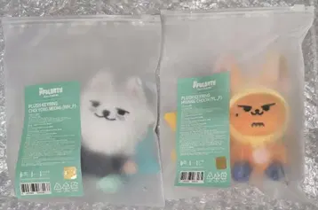 [ 새상품 ] 뿔바투 팬춘 키링 PLUSH KEYRING