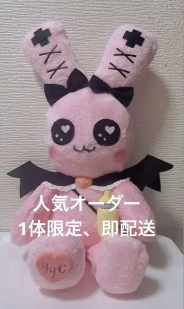 [ 한정 가격 ] 마계노 리리무 비트 풍 봉제 인형