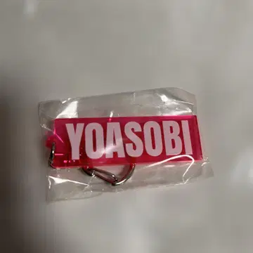 YOASOBI 가챠가챠 키링
