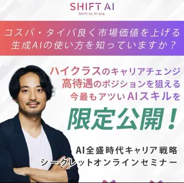 SHIFT AI 평생 학습 플랜 시프트ai