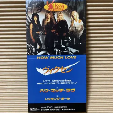 Vixen How Much Love 8cm cd 빅센