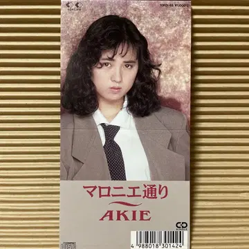 요시자와 아키에 마로니에 거리 8cm cd