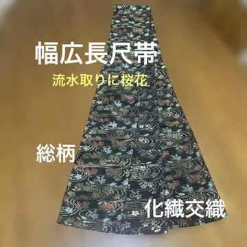 폭넓은 긴 길이의 반폭 오비, 흐르는 물에 벚꽃, 화학 섬유 혼방
