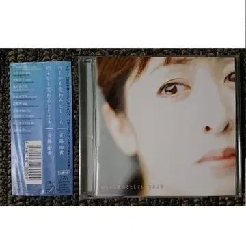 MF 사이토 유키 무엇이든 변한다 해도 2011년 초판 오비 포함 단종