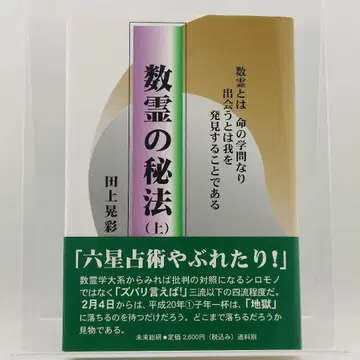 수령의 비법 (상) 타가미 코사이 저