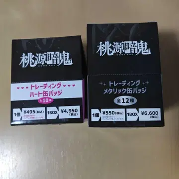 도겐안귀 메탈릭 하드 캔뱃지 상자 BOX