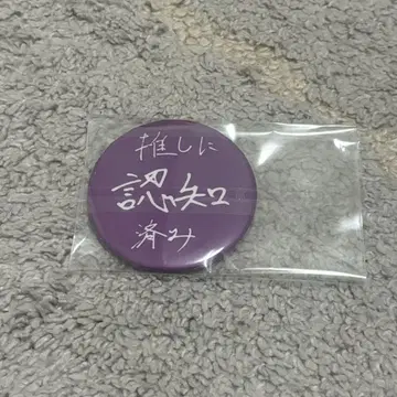 초특급 료가 캔 배지 꿈8 한정판 온라인 복권