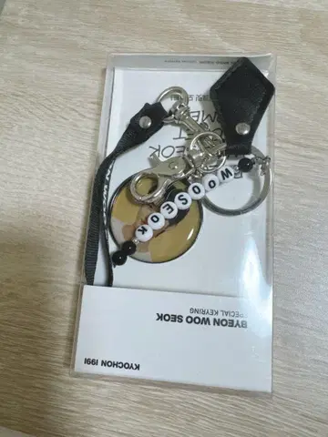 변우석 KYOCHON 키링