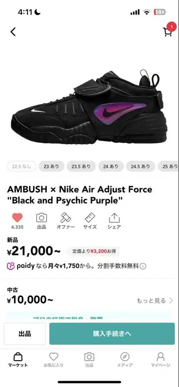 AMBUSH 에어 저스트 포스 28cm