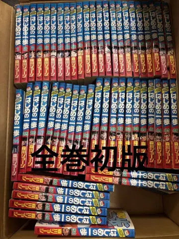 전권 초판 첫걸음 1권~50권