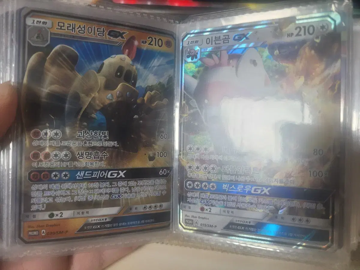 Evnne Sand Castle GX Pokemon Card Promo Card