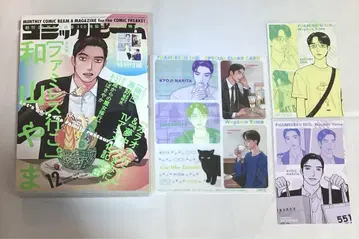 코믹 빔 와야마 야마 파미레스 이코. 애니메이트 멜론북스 혜택