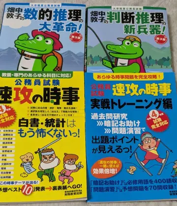 공무원 시험 대책 세트 도서