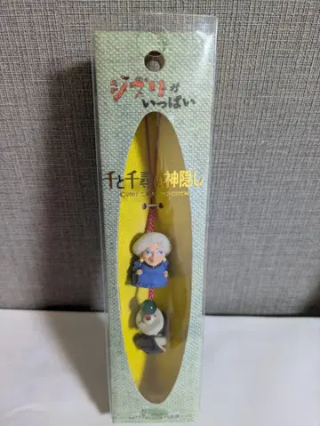 센과 치히로의 행방불명 부라린 홀더 유바바