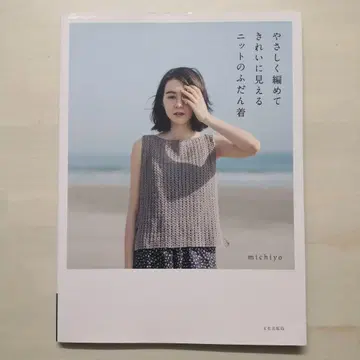 쉽게 짜서 예뻐 보이는 니트의 평상복
