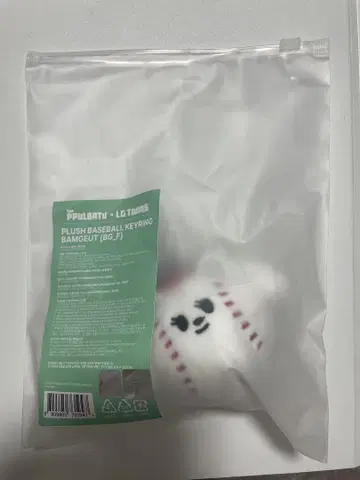 TXT LG TWINS 뿔바투 봉제 인형 키링 범규