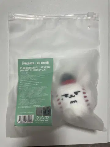 TXT LG TWINS 뿔바투 봉제 인형 키링 영준