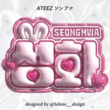 [ 당일 발송 ] ATEEZ 아티즈 성화  네임보 부채