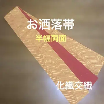세련된 반폭 오비 파도 추상 화학 섬유 선제작