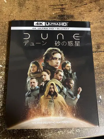 DUNE 듀나 모래의 혹성 4K UHD + Blu-ray