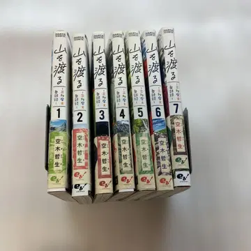 산을 넘다 -산다마 대악부록- 1~7권