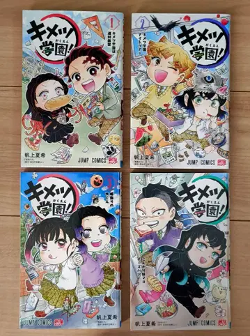 귀멸학원 1-4권 세트 비전권 코믹스 전권 초판본