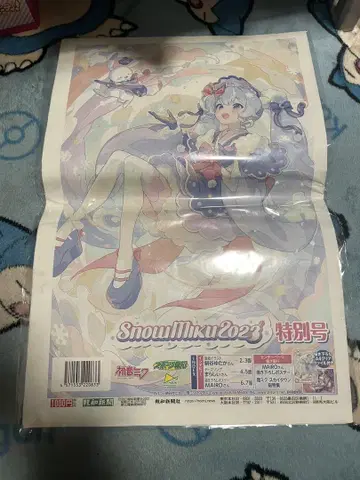 스포츠 호치 하츠네 미쿠 snowmiku2023 특별호