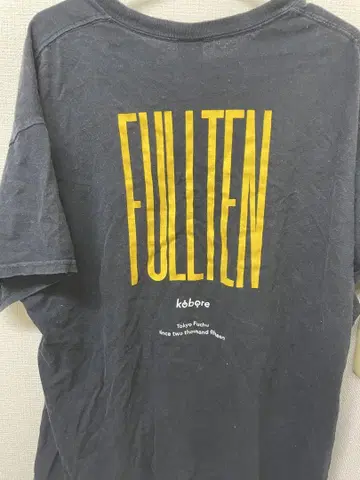 kobore FULLTEN 티셔츠 XL