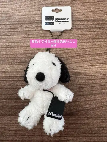 스누피 뮤지엄 한정판 스트랩 봉제 인형 키링