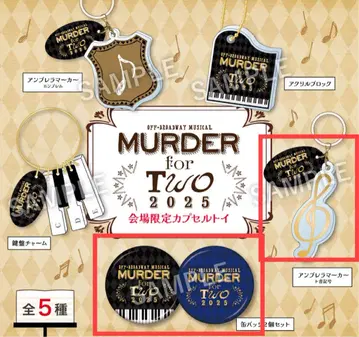 MURDER for Two 2025 마더포투 캡슐 토이