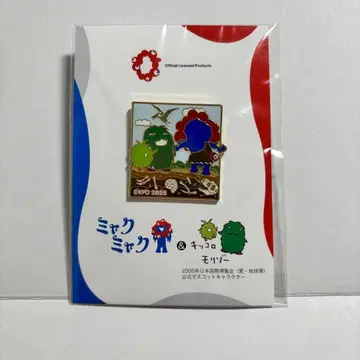 먀쿠먀쿠 모리즈 키콜로 핀 배지 화석 발굴 오사카 간사이 만박