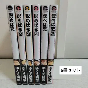 니라메바 코이 1-4권, 시노베바 코이 1-2권 세트 총 6권 세트