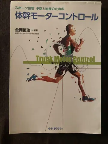 몸통 모터 컨트롤 재단됨
