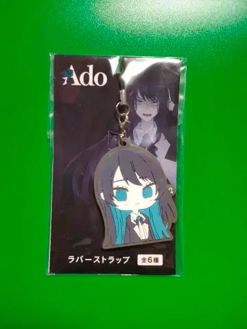 Ado 러버 스트랩 1