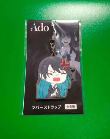 Ado 러버 스트랩 3