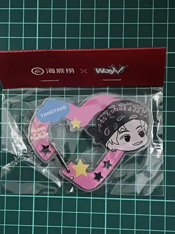 하이딜라오 WayV 양양 카라비너