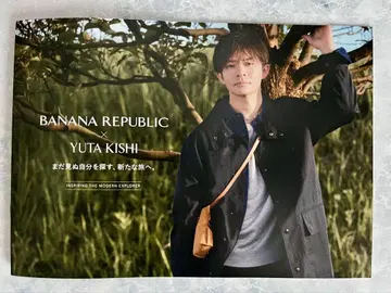 BANANA REPUBLIC 소책자 기시 유타