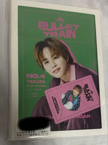 초특급 타쿠야 달력