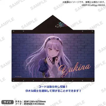 Roselia 미나토 유키나 후드 부착 타월 [ Farbe ]
