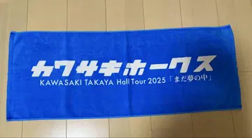 카와사키 타카야 홀 투어 2025 FC 특전 타월