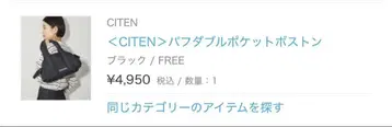 CITEN 퍼프 더블 포켓 보스턴