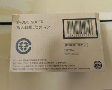 SHODO SUPER 조인전대 제트맨