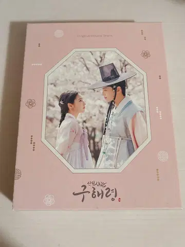 신입사관 구해령 OST