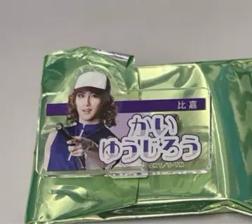 테니뮤 전빙 이름 클립 카이 유지로 (마스카와 카즈히사)