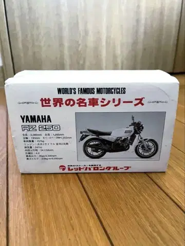 야마하 YAMAHA RZ250 미니어처 모델 [ 세계의 명차 시리즈 ]