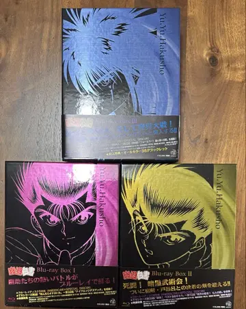 애니메이션 Blu-ray 유유백서 Blu-ray BOX 전 3BOX 세트