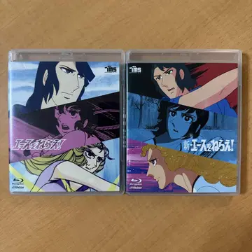 에이스를 노려라! 신 에이스를 노려라! Blu-ray BOX